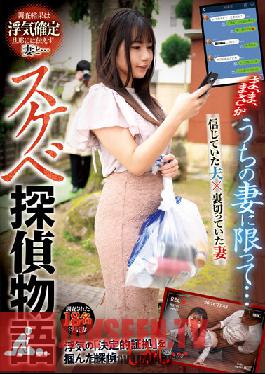 REXD-458 Only For My Wife... Lewd Detective Story