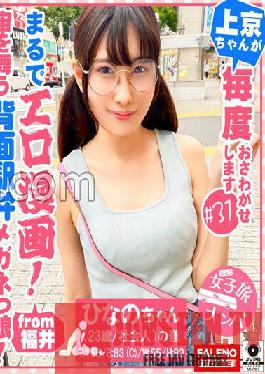 FTHT-090 [A small-faced glasses girl who likes anime like an erotic manga accepts a big cock! ] She Shakes Her Big Round Glasses That Don't Fit, Holds Both Legs And Dies Many Times In A Normal Position With M-shaped Legs... Adult) volume]