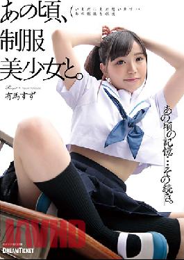HKD-006 At That Time, With A Pretty Girl In Uniform. Arima Tin