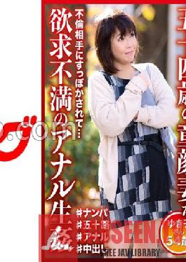DHT-0595 54-year-old baby-faced wife is frustrated anal fuck Yukiko-san 54 years old