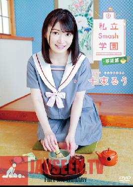 MMRAA-256 Private Smash School / Tea Ceremony Club / Totsuka