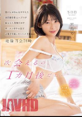 STARS-750 Long-distance Love Couple Who Has Cheating On Each Other Has Overwritten Creampie Sex In A Limited Time Until The Semen Runs Out 24 Hours Mei Miyajima