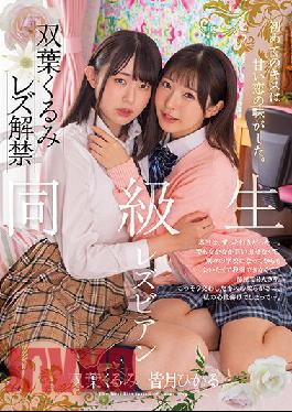 BBAN-409 The First Kiss Tasted Like Sweet Love. Classmate Lesbian Kurumi Futaba Hikaru Minazuki