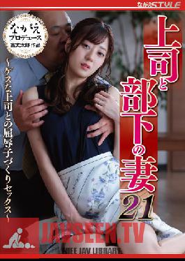 NSFS-159 Boss And Subordinate's Wife 21 ~Humiliated Child Making Sex With Guess Boss~ Kanna Asumi
