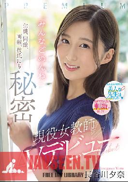 PRED-418 A Secret To Her Students, Colleagues, Parents, And Boyfriends A Real Female Teacher AV Debut "I'm Sorry Everyone" Yuna Hasegawa
