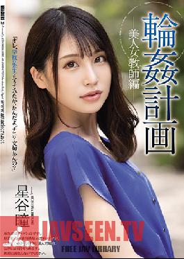 SHKD-983 Ring ? Plan Beautiful Female Teacher Edition Hitomi Hoshitani