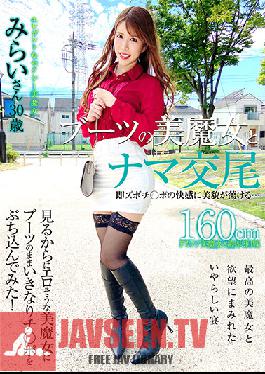 SYKH-069 Raw Mating With A Beautiful Witch In Boots The Pleasure Of Immediate Pleasure Makes Her Beautiful Face Melt... Mirai-san, 30 Years Old