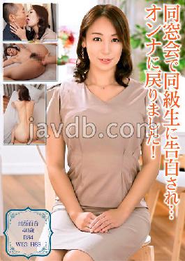 UKH-023 At the class reunion, she was confessed to by her classmate...I went back to being a woman! Yuri Tadokoro