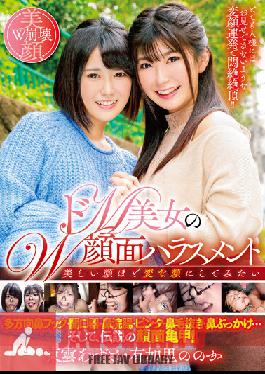 MVG-043 Double Face Harassment Of Super Masochistic Beauty Shinonome Azusa/Yukari Noka