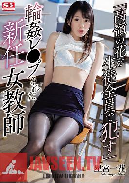 SSNI-479 "Put Flowers Of Takamine In All Students" Gangbang Les New Female Teacher Hikaru Hoshimiya