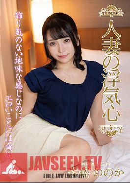 SOAV-098 A Married Woman's Cheating Heart Sato's Or
