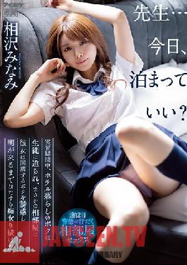 IPX-998 Teacher...Can I Stay The Night? During The Training Period, I, Who Lives In A Hotel, Was Forced By A Student To Share A Room With Me. Minami Aizawa