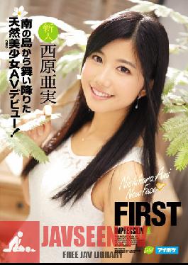 IPZ-755 Natural Pretty AV Debut Descended From FIRST IMPRESSION 98 South Of The Island! Nishihara Ami