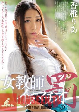 MIAE-161 Female Teacher Imamachio Punishment Kaisei Rika