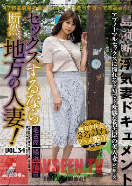 LCW-034 If You Want To Have Sex, Definitely A Local Married Woman! VOL.34