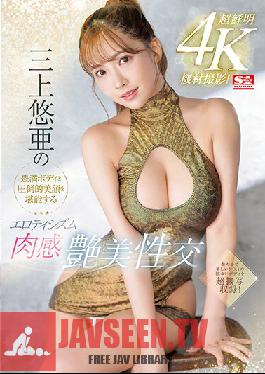SSIS-604 Super Clear 4K Equipment Shooting! Yua Mikami's Voluptuous Body And Overwhelming Beautiful Face Eroticism Sexual Intercourse