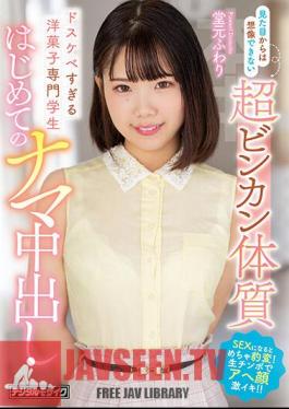 HMN-319 Super Binkan Constitution That You Can't Imagine From The Appearance A Pastry Specialist Student Who Is Too Dirty First Raw Creampie Domoto Fuwari
