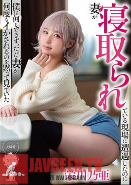 MRSS-143 I Encountered A Scene Where My Wife Was Cuckold, But I Couldn't Do Anything, But I Was Silently Watching My Wife Squid Over And Over Again Noa Eikawa