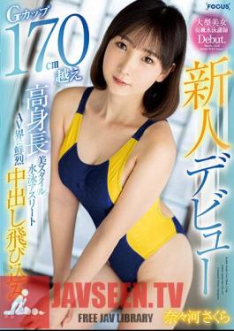jav porn focs-121 Presents FOCS-121 Rookie Debut: Over 170cm Tall Swimming Athlete Nanagawa Sakura Makes Brilliant Creampie Debut!