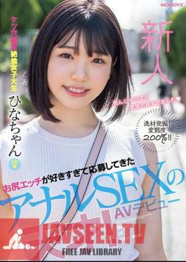 Uncensored MIFD-230 Rookie Anal SEX Genius Who Has Applied Because She Likes Ass Sex Too Much! AV Debut Ass Hole Confirmed Unequaled Female College Student Hina-chan 20 Years Old