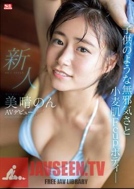 Uncensored SSIS-635 Rookie NO.1 STYLE Miharu Non AV Debut