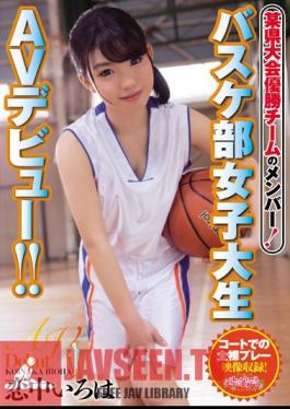 Uncensored CND-140 Members Of A Certain Prefectural Tournament Winning Team! Basketball College Student AV Debut! ! Koi-chu ABCs