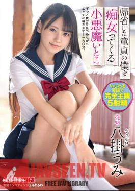 ABW-340 Little Devil Cousin Yakake Umi Who Comes To Me As A Virgin Who Returned Home