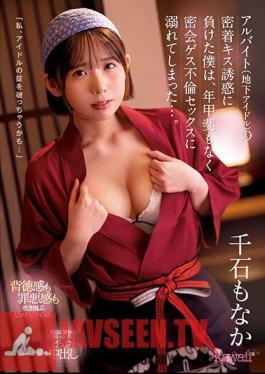 CAWD-517 I Gave In To The Temptation Of A Part-time Job (underground Idol) To Kiss Me, And I Fell In Love With A Secret Meeting And Adultery Sex. Sengoku Monaka