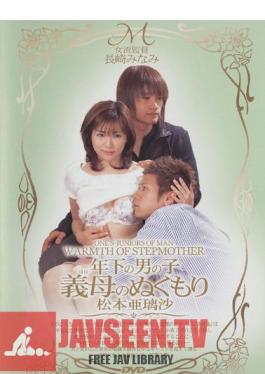 English Sub MIDV-007 Matsumoto Warmth Of Mother-in-law Sub Rusa Younger Boys