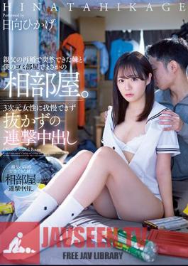 MIAA-805 My Father's Remarriage Suddenly Made Me A Sister And I Shared A Room In My Garbage Room. Can't Stand A 3D Woman And Can't Pull Out A Consecutive Vaginal Cum Shot Hikage Hinata