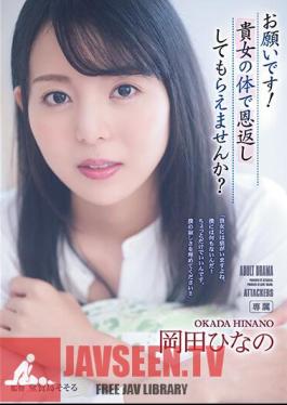 ADN-457 I Beg You! Could You Repay Me With Your Body? Hinano Okada