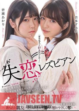BBAN-414 Heartbreak Lesbian Confession To A Heartbroken Best Friend. Two People Who Are Tormented By Guilt And Melt Into Pleasure By Surrendering Themselves To Impulses. Sumire Kuramoto Akari Minase