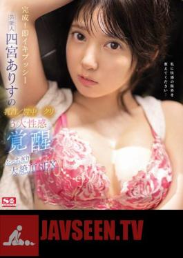 Japans Sexblu Fuck - SSIS-677 Complete! Immediately Iki Pussy Entertainer Alice Shinomiya's  Nipple / Vagina / Chestnut 3 Great Sensation Awakening Big Climax SEX (Blu-ray  Disc) - Javhd.today