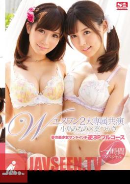 Uncensored SNIS-585 Esuwan 2 Large Exclusive Co-star Dream Girl Sandwich Reverse 3P Full Course Aoi Tsukasa Kojima Minami