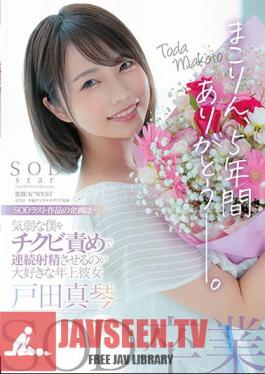 English Sub STARS-458 Thank You Makorin For 5 Years After Graduating From SOD. Makoto Toda, An Older Girlfriend Who Loves To Make Me Weak And Ejaculate Continuously With A Blame