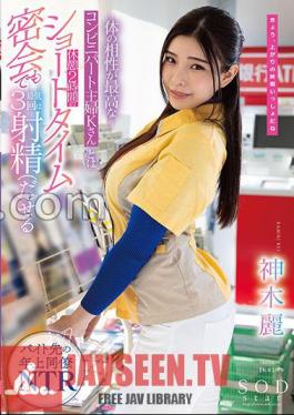 stars-778 A Convenience Store Housewife Who Has The Best Physical Compatibility With K-san Can Ejaculate At Least 3 Times Even During A Short-Time Secret Meeting With A 2-Hour Break Rei Kamiki