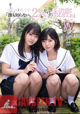 MUKD-483 "A Secret Only The Two Of Us Know That No One Knows." Konatsu And Yuuka