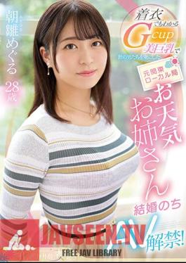 EYAN-195 Former Kanto Local Station Weather Sister Meguru Asahina Who Captivated Men With Gcup Beautiful Big Tits That You Can Understand Even By Clothes AV Lifted After Marriage!