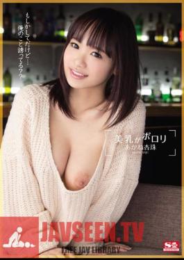 Uncensored SNIS-457 Breasts Are Porori Akane Anzutama
