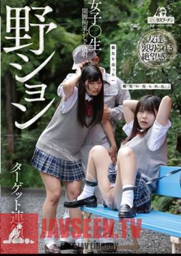 DRPT-040 Noshon Girls ? Raw Chained Open Leg Restraint Pee Injection 2 Sara Uruki Konatsu Kashiwagi Ai Amano
