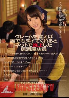Uncensored IPZ-662 Tavern Clerk Was Ablaze With Anyone Us Nui And Net Speaking Claims Nozomi-to Airi
