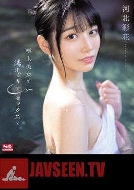 Uncensored SSIS-685 Superb Beauty,Steam,Sex,And Ayaka Kawakita (Blu-ray Disc)