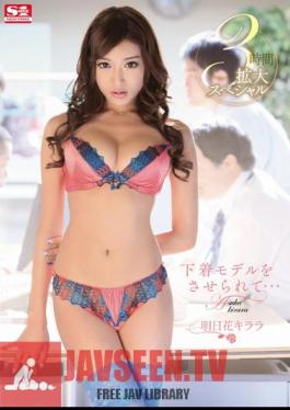 Uncensored SNIS-381 Been Allowed To Underwear Model ... Asuka Kirara