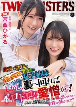 ATID-551 The Twin Sisters Of The Miyanishi Family Have A Reputation For Being Too Beautiful In The Neighborhood. And Finally, The Unexpected True Nature Of The Sister Who Was A Neat And Clean Daughter Was Revealed! ! Hikaru Miyanishi