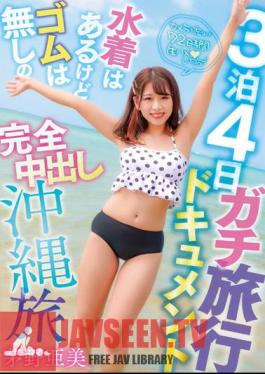 PKPD-239 Nights 4 Days Serious Travel Document A Complete Creampie Trip To Okinawa With Swimsuits But No Elastics Ami Kayano
