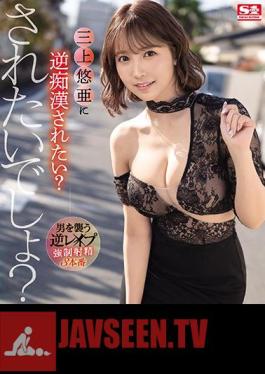 Uncensored SSIS-037 Do You Want To Be Disgusted By Yua Mikami? You Want To Be Done, Right? (Blu-ray Disc)