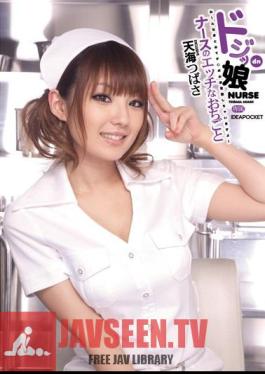 Uncensored IPTD-581 Amami Wings And Tail Etch Bronc Nurse's Daughter Doji~tsu