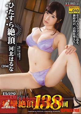 Uncensored HIZ-010 Intently Cum Haruna Hebei Earnestly Series No.010