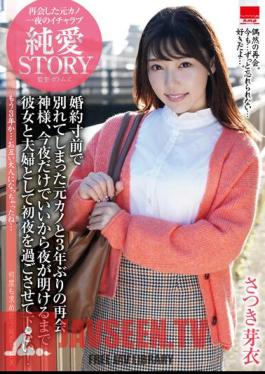 HODV-21758 Reunited With Ex-girlfriend For The First Time In 3 Years, Who Broke Up On The Verge Of Engagement. Mei Satsuki