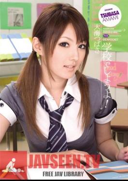 Uncensored IPTD-514 Let's At School! Tsubasa Amami